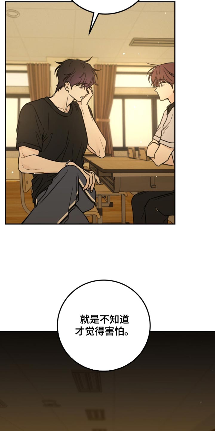 第23章：为了你的安全0