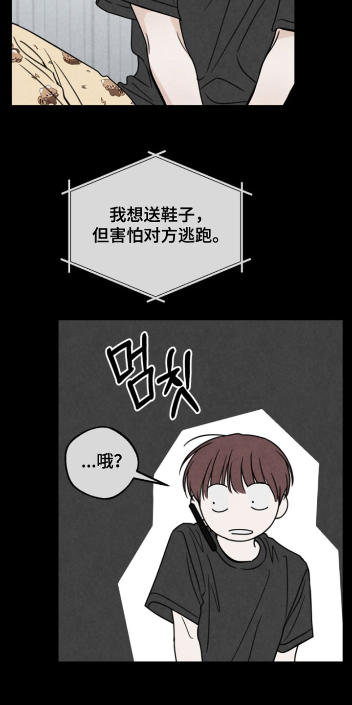第26章：以后不可以逃跑0