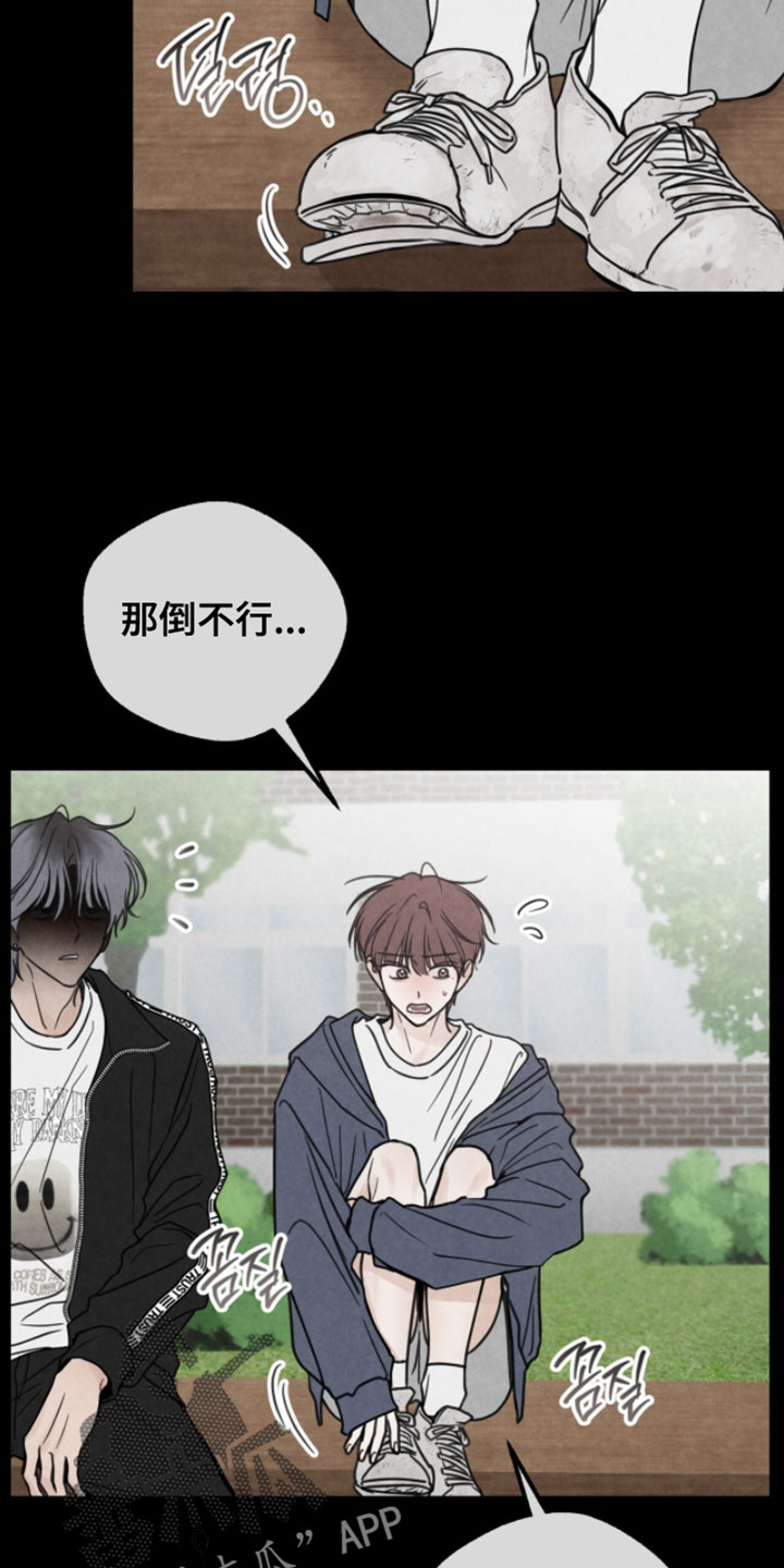 第26章：以后不可以逃跑1