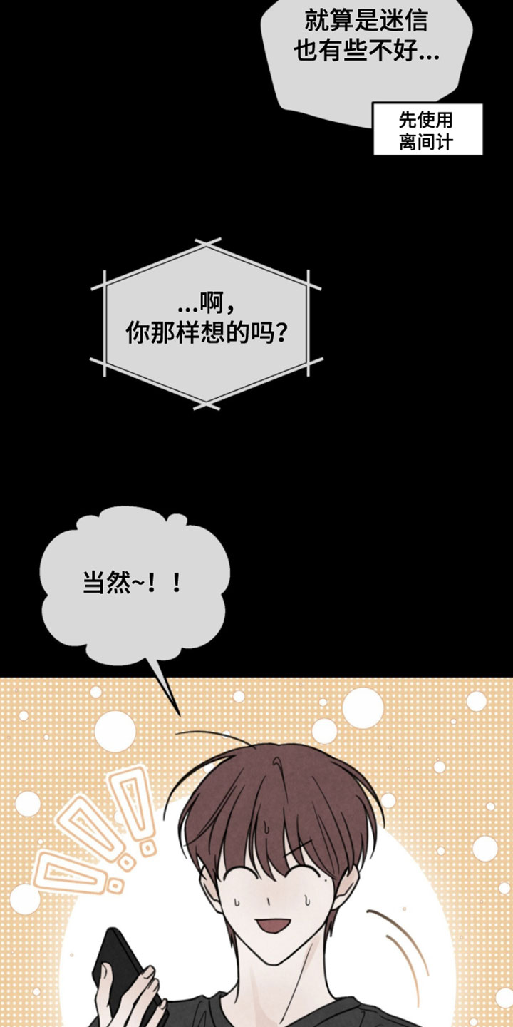 第26章：以后不可以逃跑3