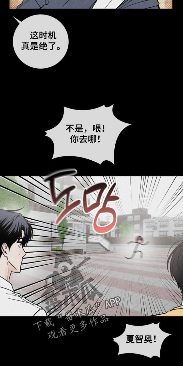 第26章：以后不可以逃跑4