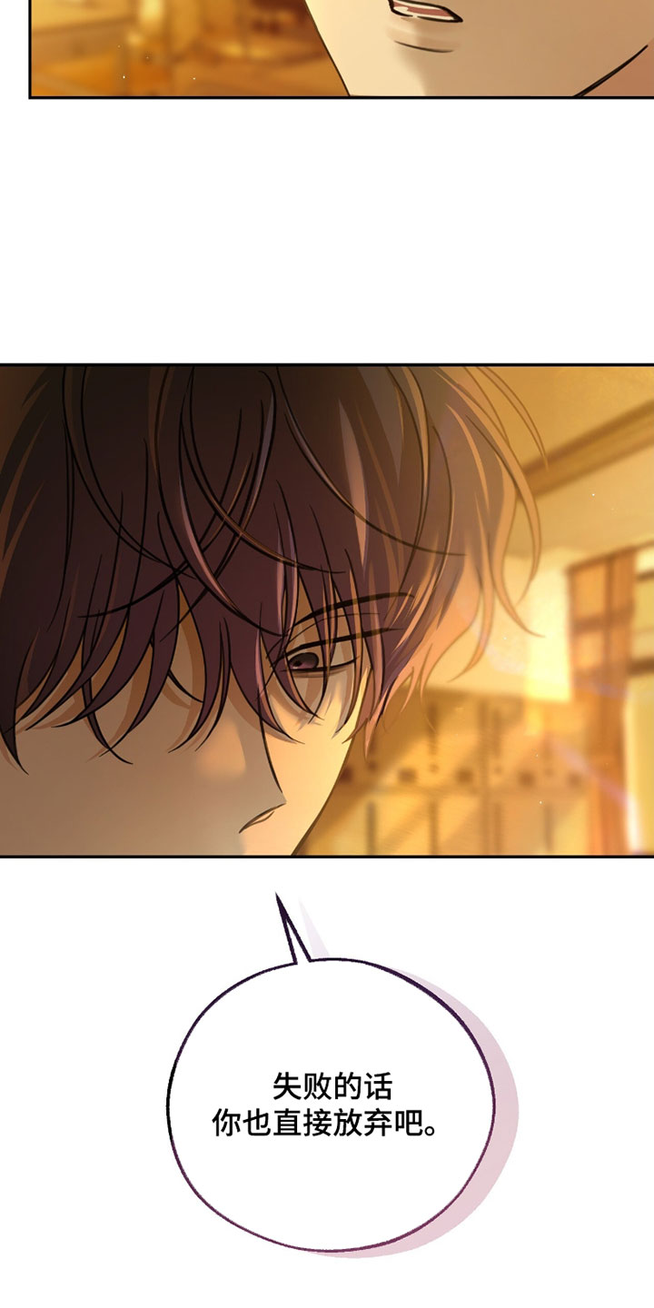 雨后的陌生人漫画,第30章：我帮你2图