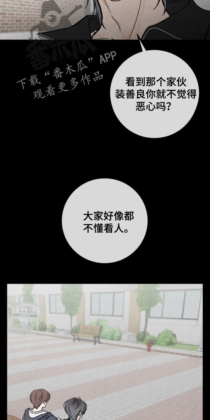 第25章：不懂看人2
