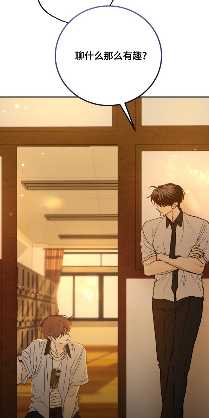 雨后的故事动漫原版漫画,第24章：谁会相信你1图