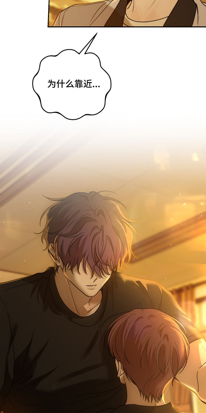 雨后的陌生人漫画,第30章：我帮你5图