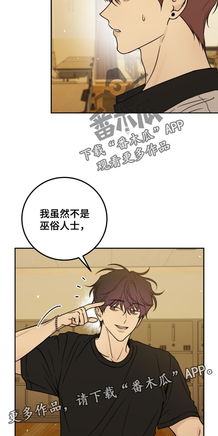 第22章：被鬼附身了3