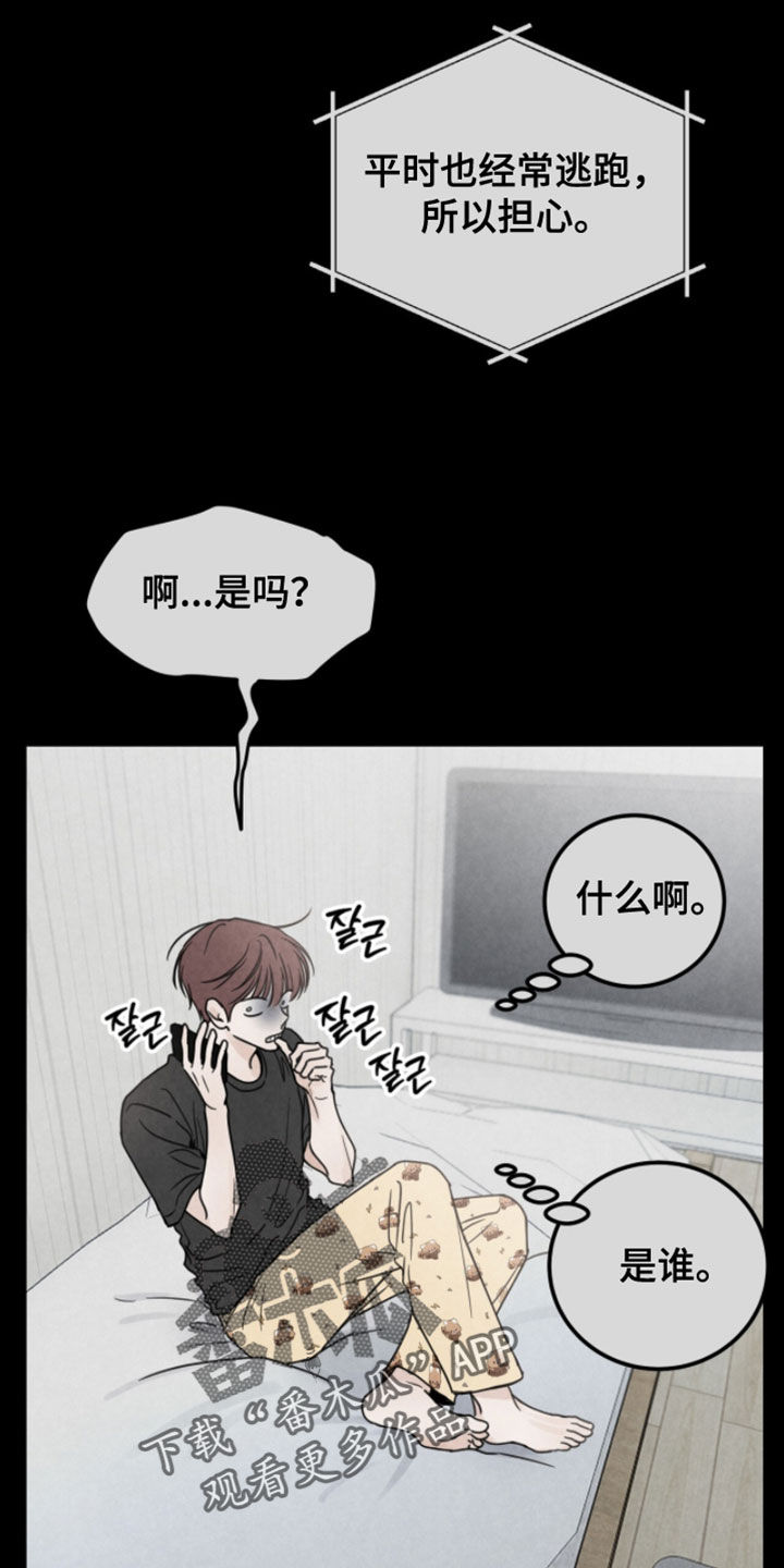 第26章：以后不可以逃跑1