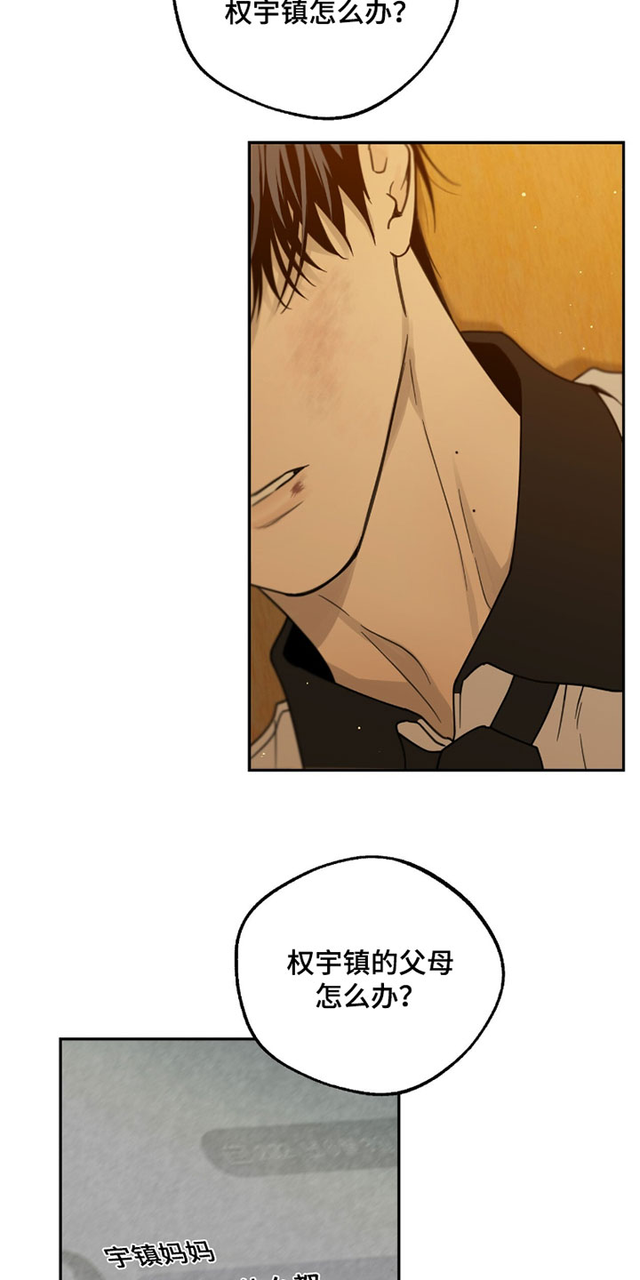 雨后的陌生人漫画好看吗漫画,第29章：学习的理由4图