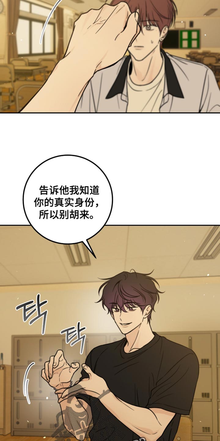 第23章：为了你的安全1