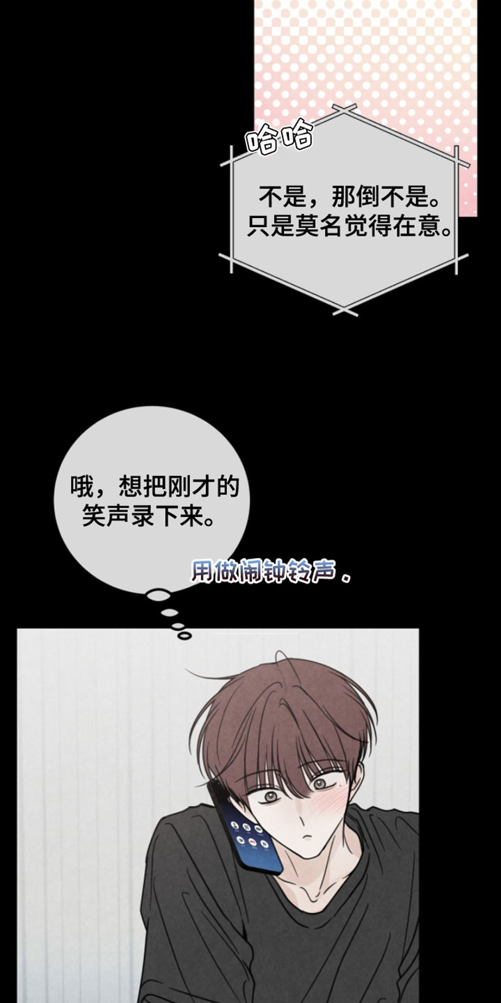 第26章：以后不可以逃跑4
