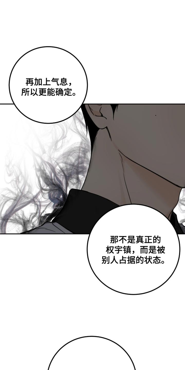 第23章：为了你的安全0