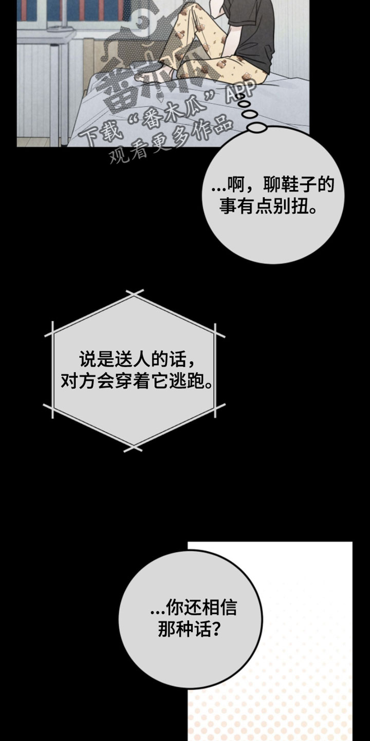 第26章：以后不可以逃跑3