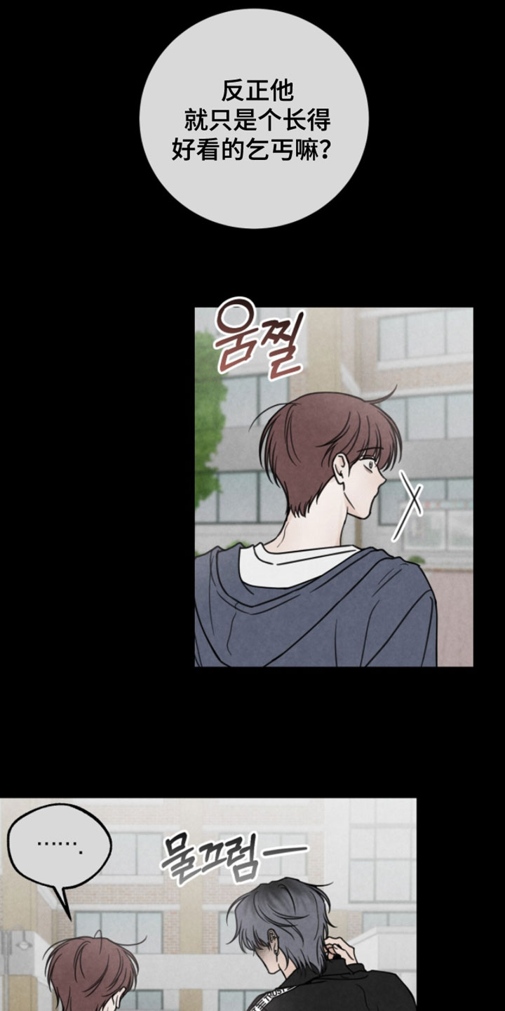 第25章：不懂看人1