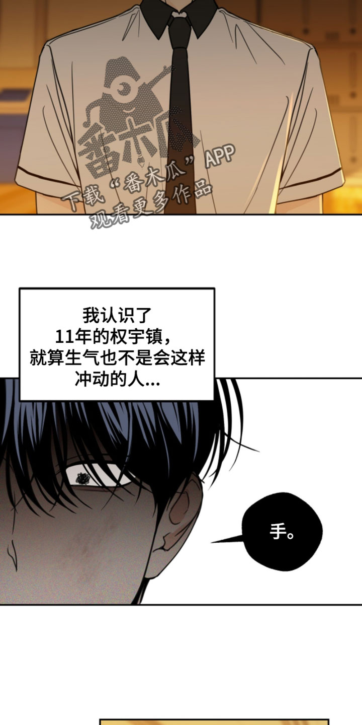 第27章：把手拿开3