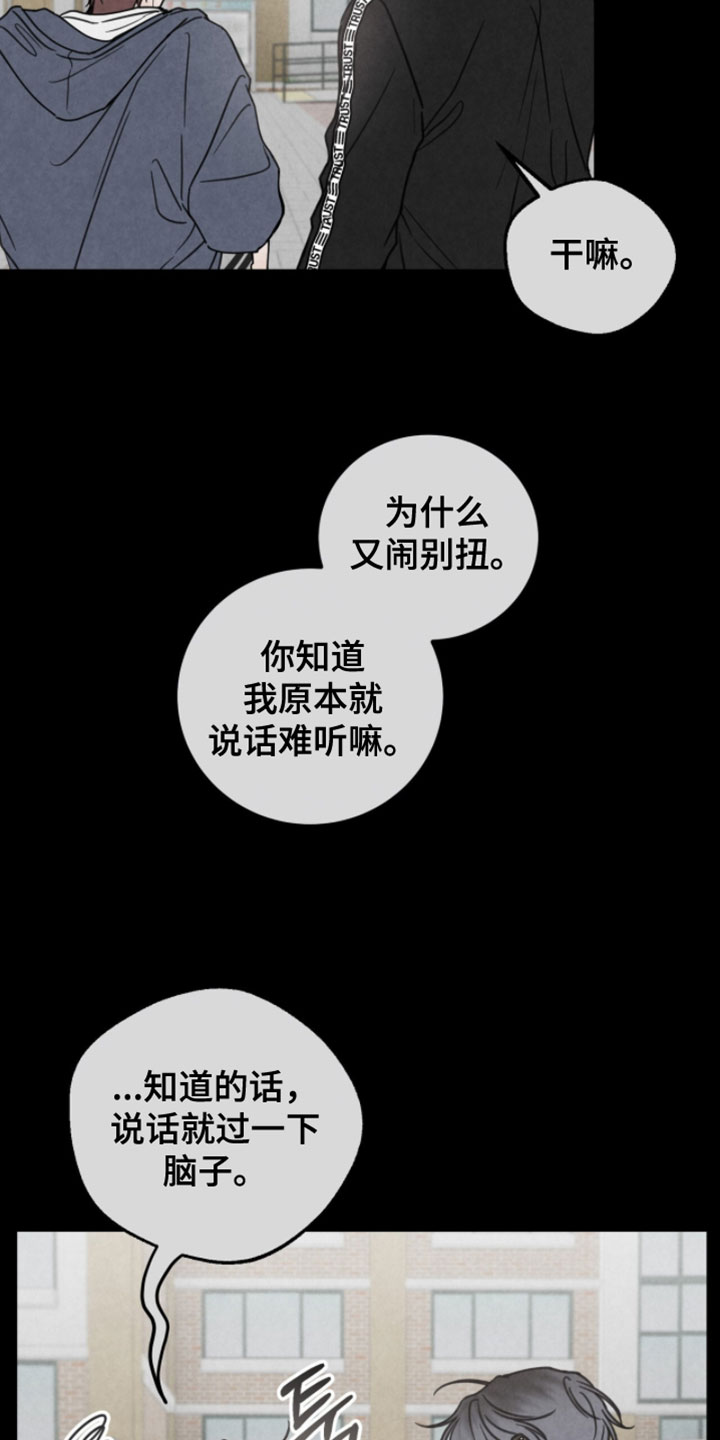 第25章：不懂看人2