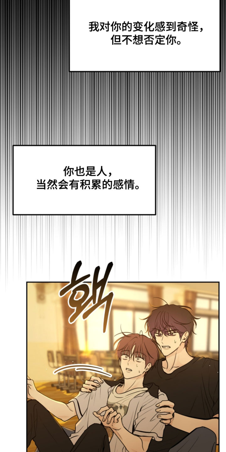 第27章：把手拿开0