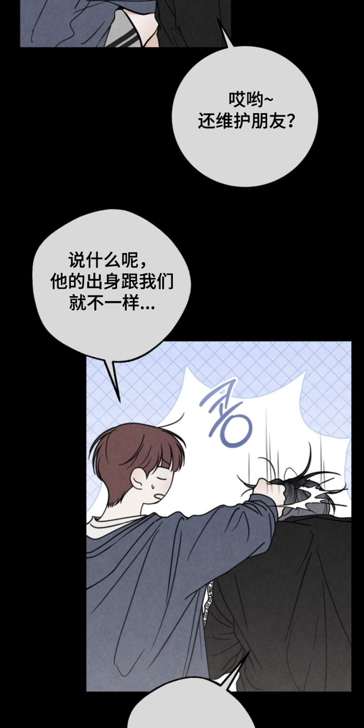 第25章：不懂看人4