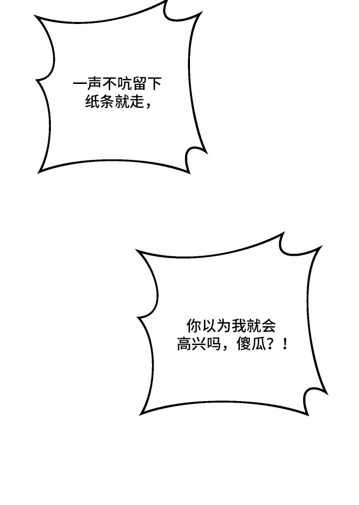 幸运熊先生漫画,第18章：寻找5图