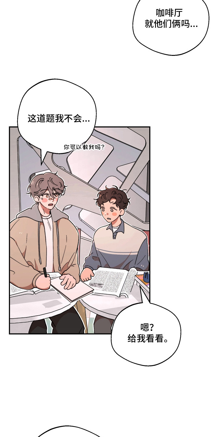 幸运熊先生漫画,第21章：变化2图