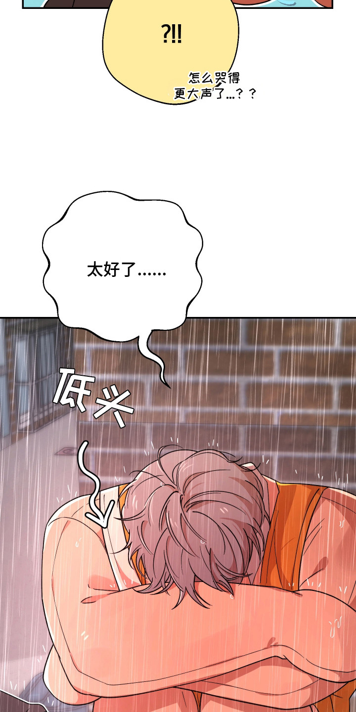 幸运熊先生漫画,第20章：明白的太晚5图