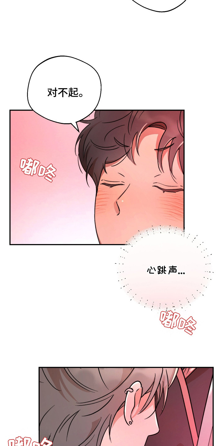 幸运熊先生漫画,第20章：明白的太晚1图