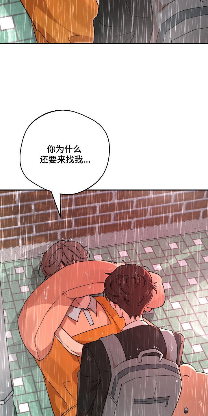 幸运熊先生漫画,第19章：回答1图