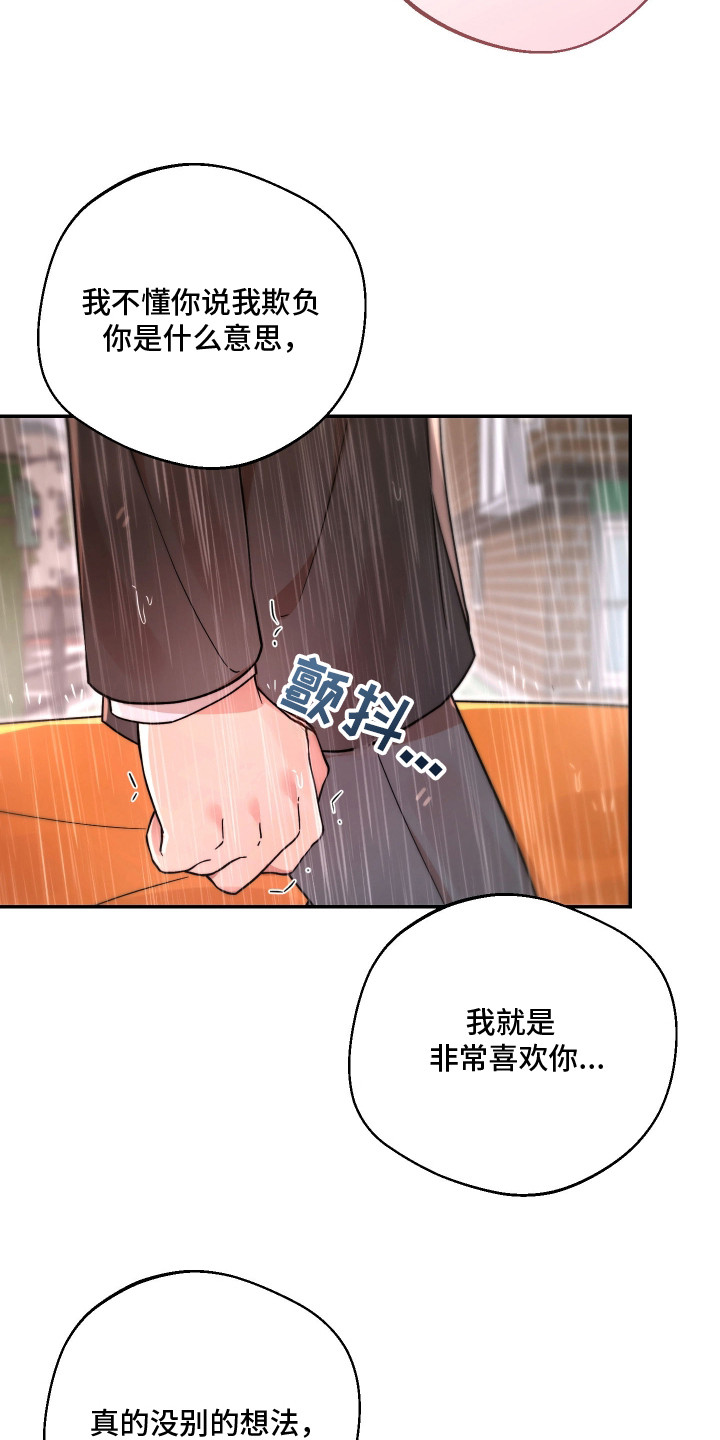 幸运熊先生漫画,第19章：回答1图