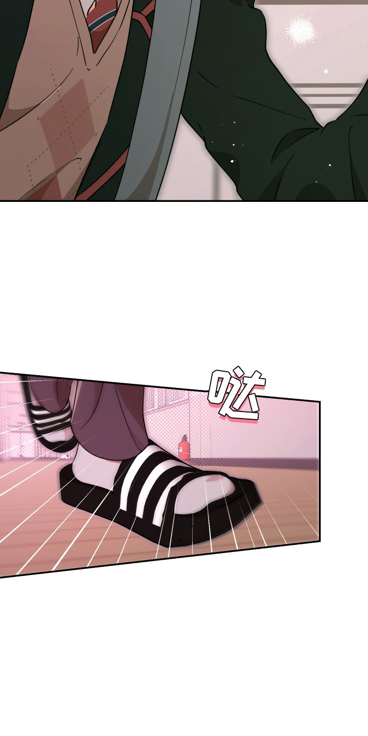 幸运熊先生漫画,第17章：玫瑰花2图