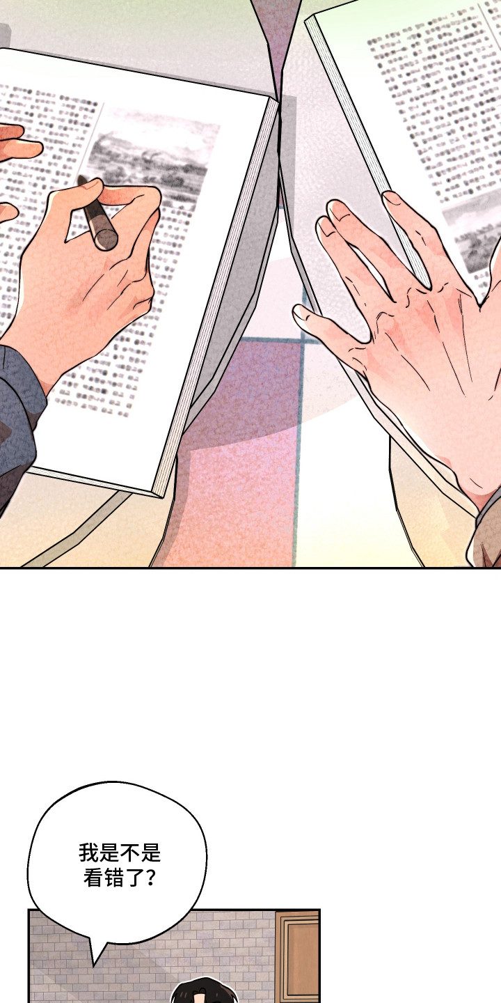 幸运熊先生漫画,第21章：变化5图