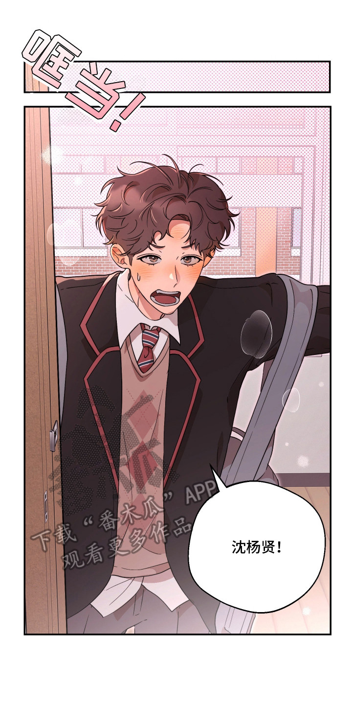 幸运熊先生漫画,第17章：玫瑰花3图