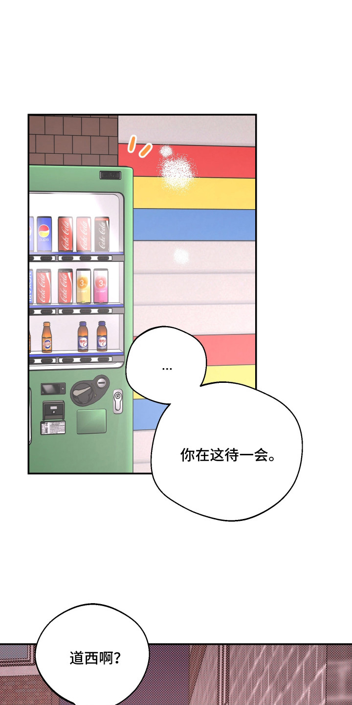 幸运熊先生漫画,第23章：脸红（完结）3图