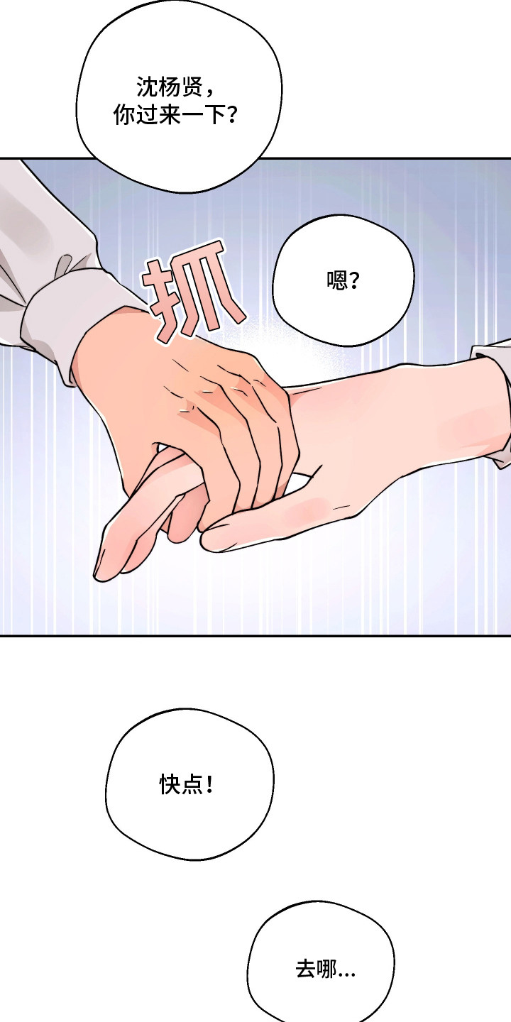 幸运熊先生漫画,第22章：莫名委屈2图