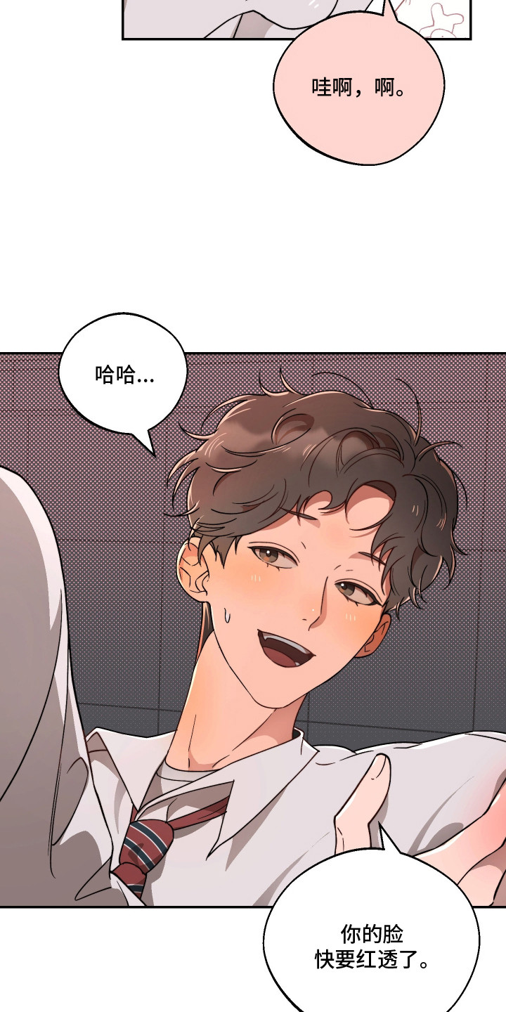 幸运熊先生漫画,第23章：脸红（完结）1图