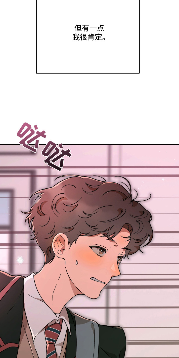 幸运熊先生漫画,第17章：玫瑰花1图