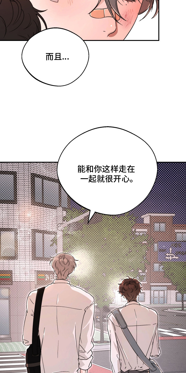 幸运熊先生漫画,第22章：莫名委屈4图
