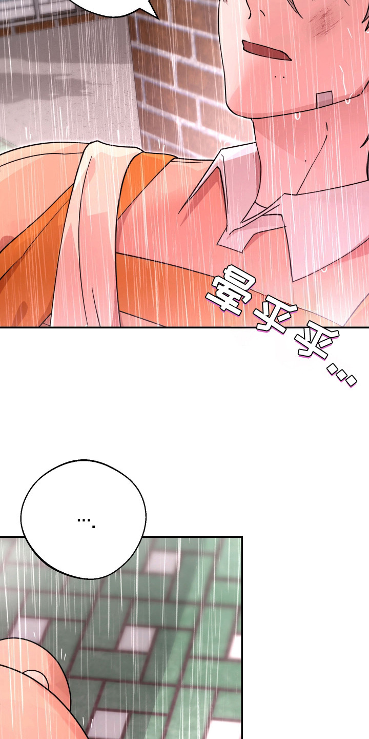 幸运熊先生漫画,第19章：回答2图