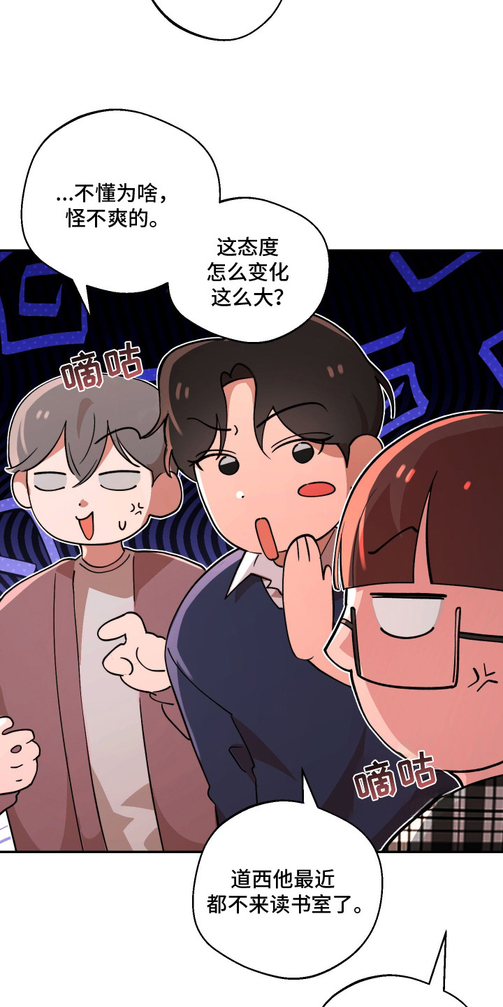 幸运熊先生漫画,第21章：变化1图