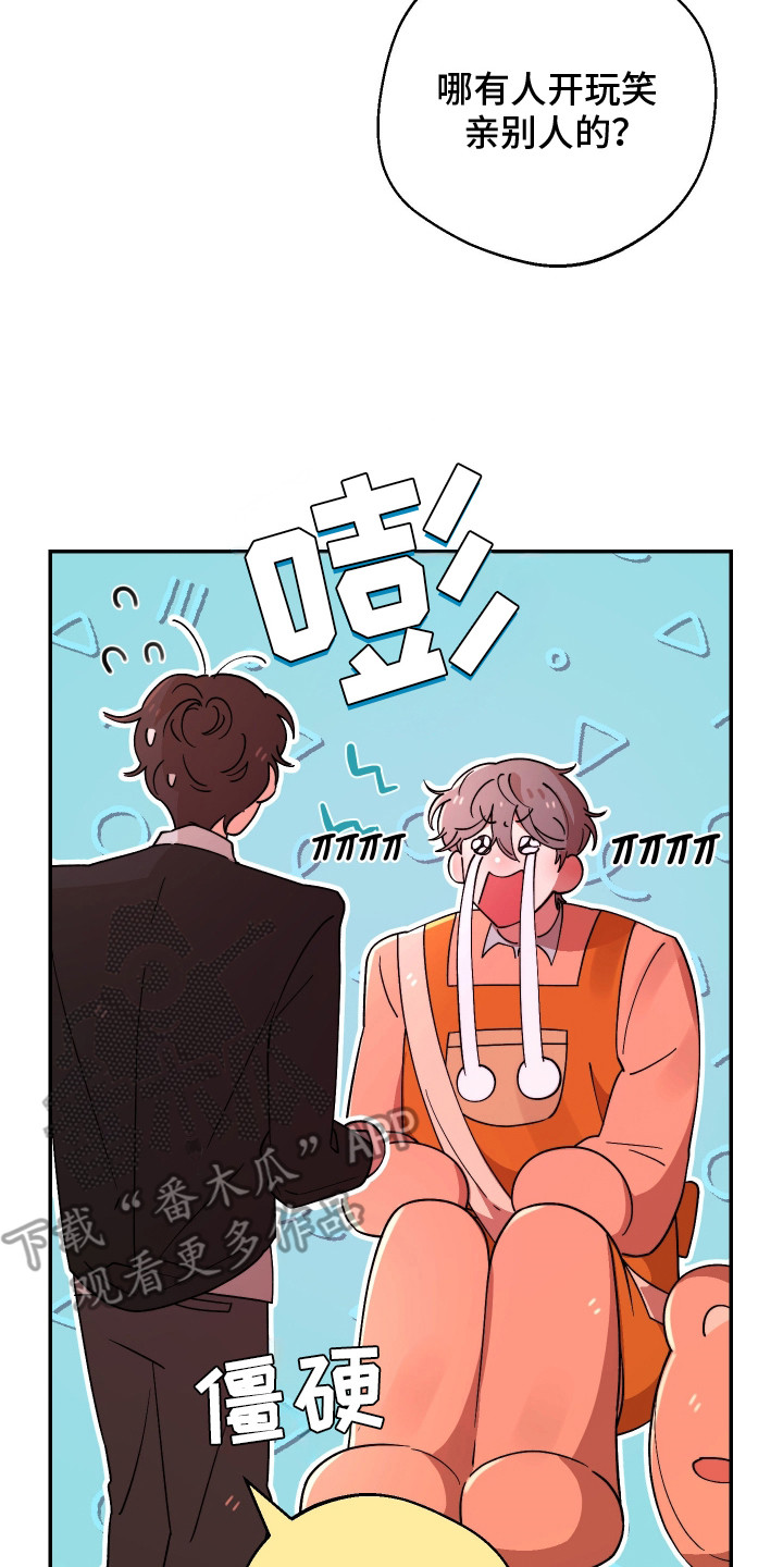 幸运熊先生漫画,第20章：明白的太晚4图