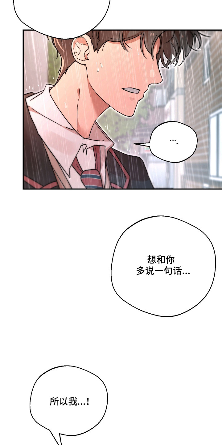 幸运熊先生漫画,第19章：回答2图