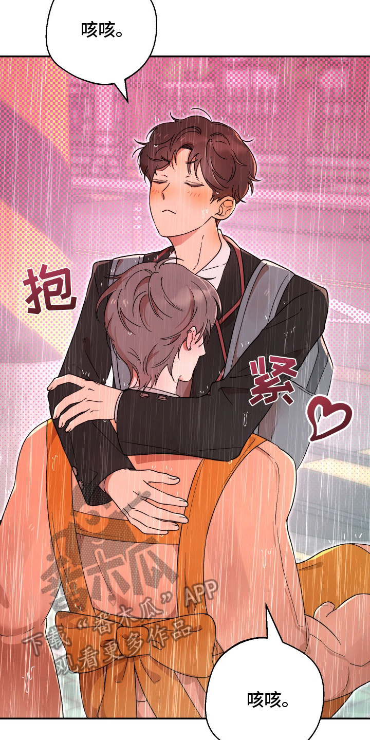幸运熊先生漫画,第20章：明白的太晚5图