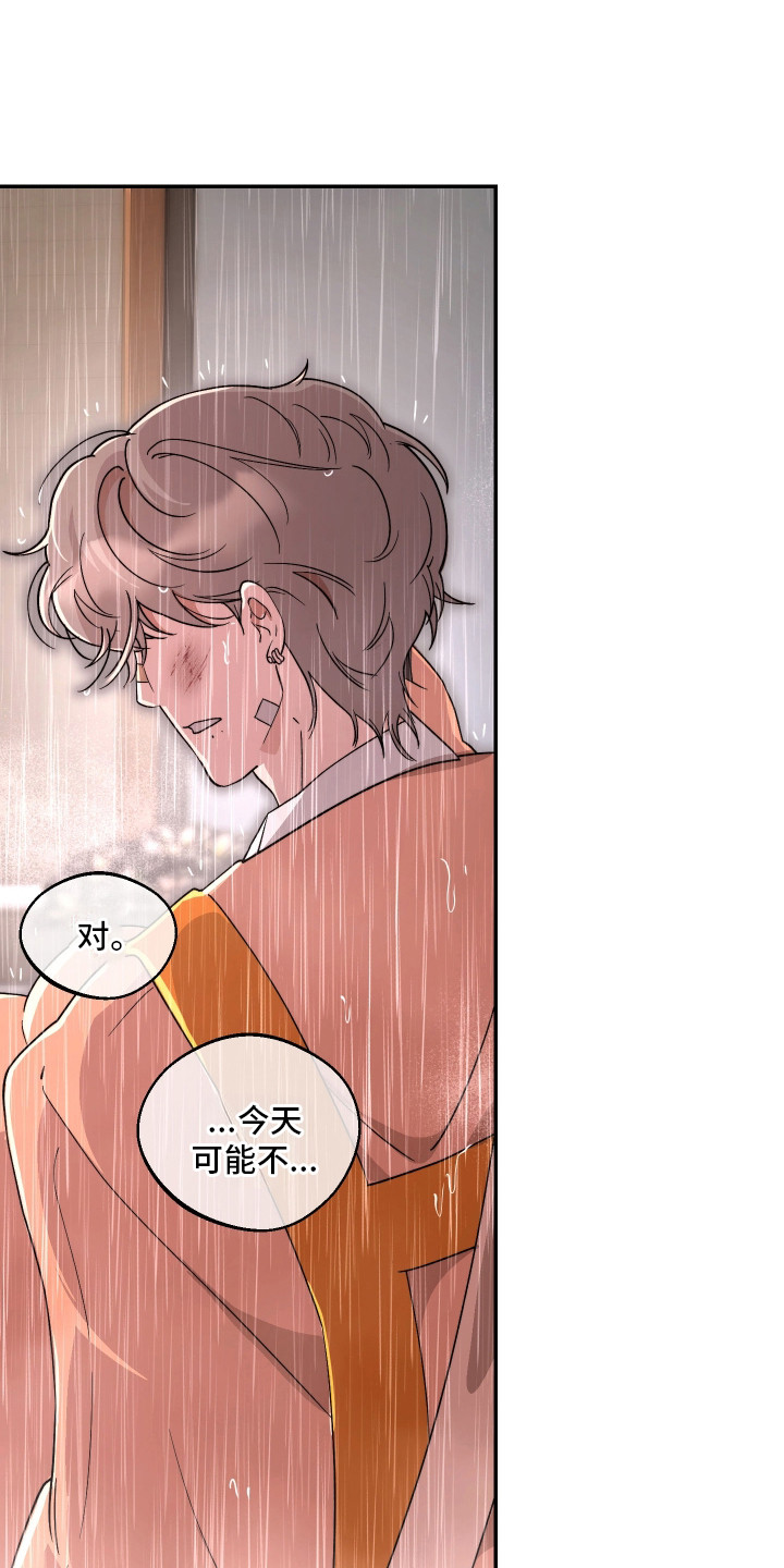 幸运熊先生漫画,第18章：寻找5图