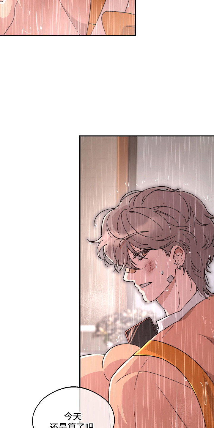 幸运熊先生漫画,第18章：寻找1图