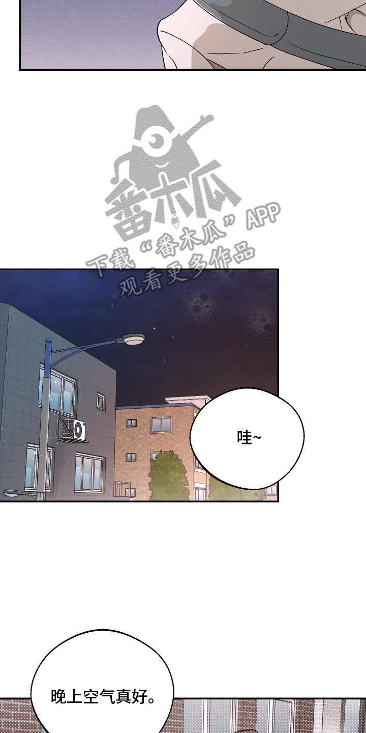 幸运熊先生漫画,第22章：莫名委屈2图