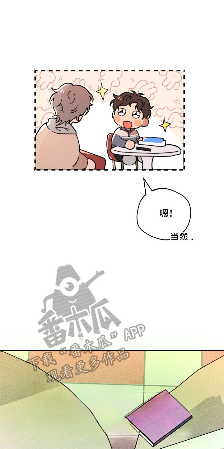 幸运熊先生漫画,第21章：变化4图