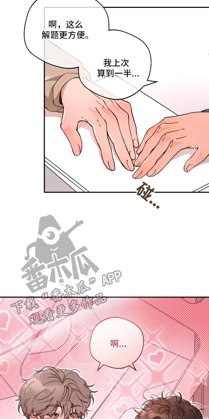 幸运熊先生漫画,第21章：变化3图