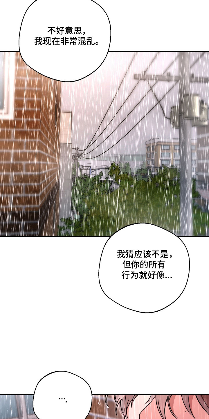 幸运熊先生漫画,第19章：回答1图