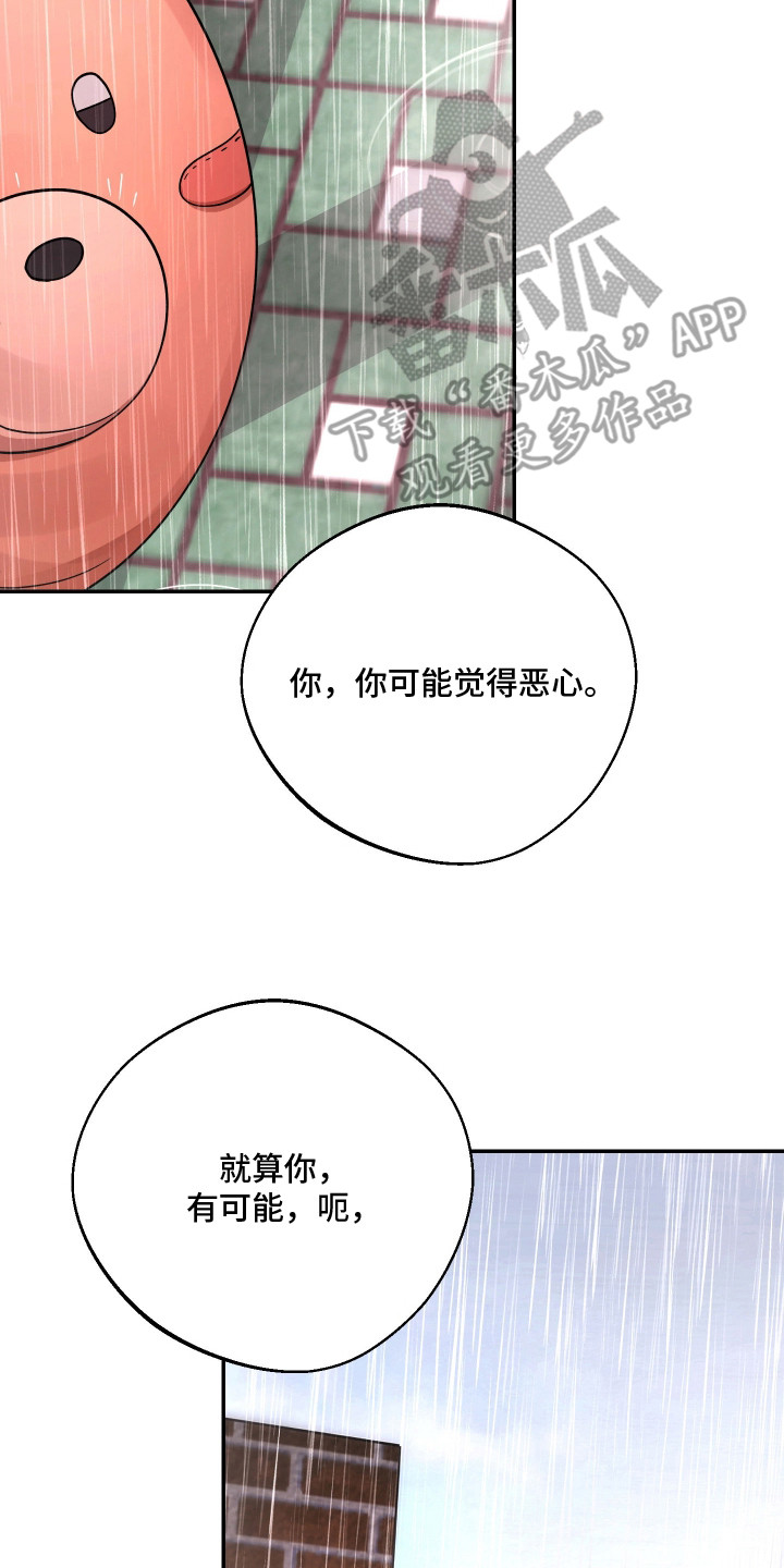 幸运熊先生漫画,第19章：回答3图