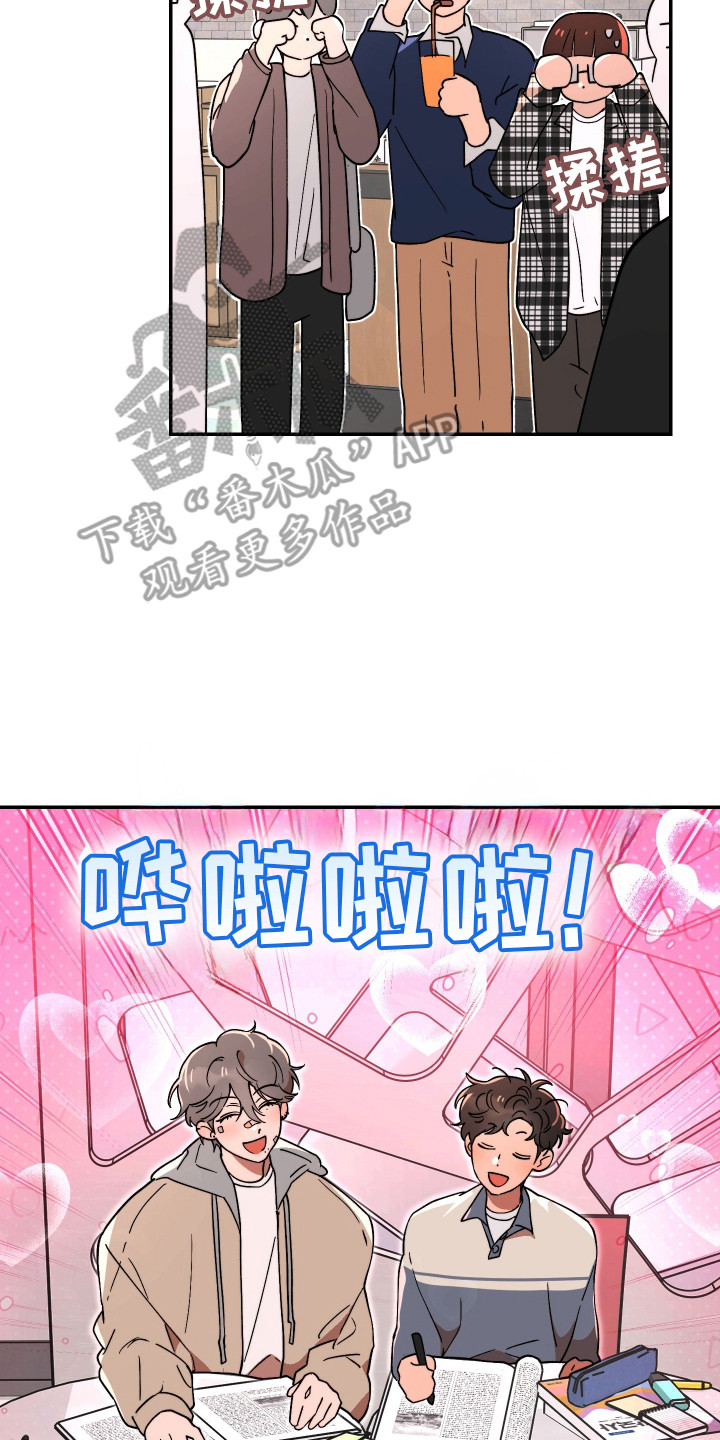幸运熊先生漫画,第21章：变化2图