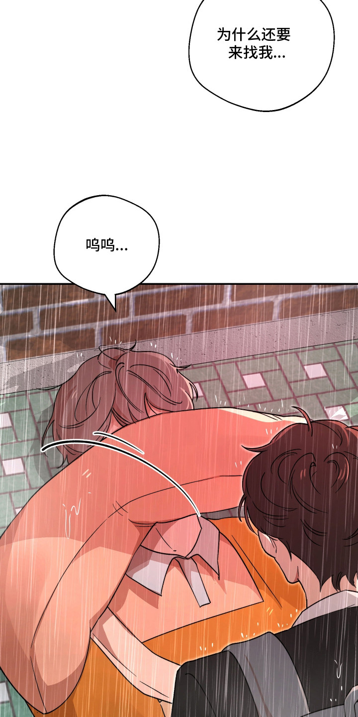 幸运熊先生漫画,第19章：回答5图