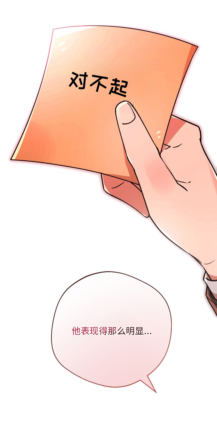 幸运熊先生漫画,第17章：玫瑰花5图
